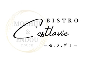 BISTRO C'est la vie ロゴ