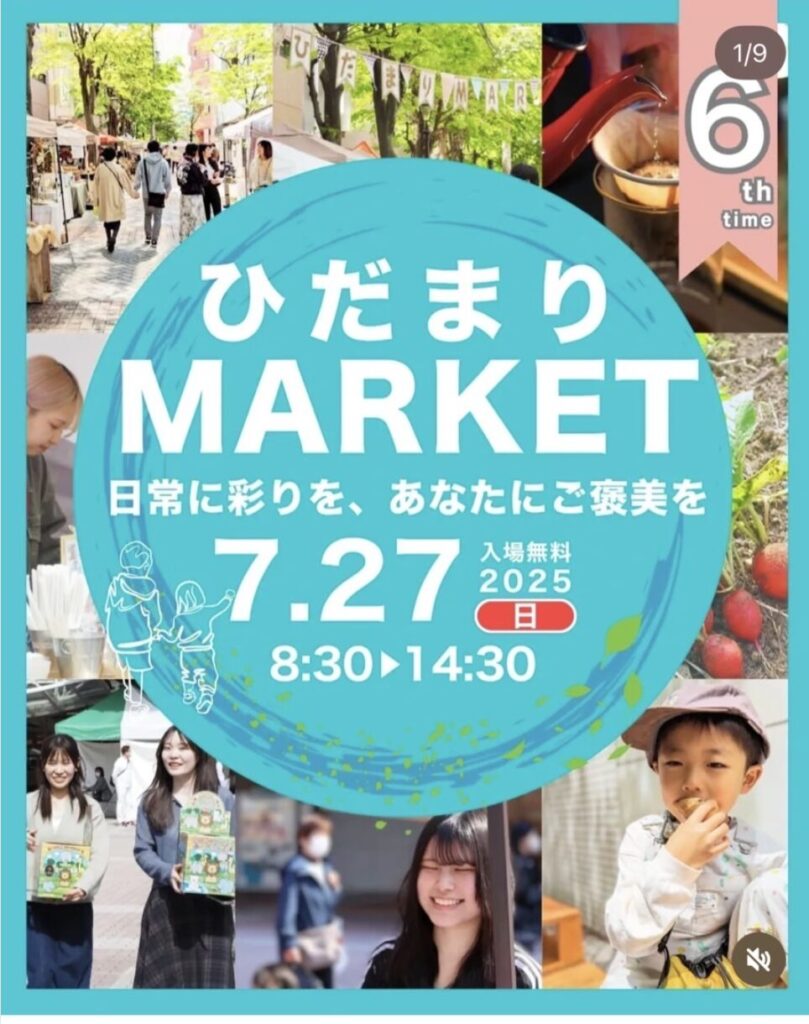 第6回 ひだまりMARKET 出店（野菜販売）