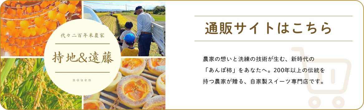 ECサイトのご案内