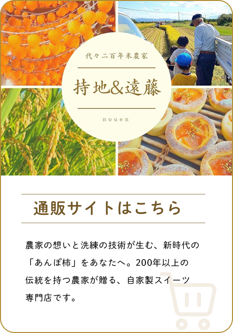ECサイトのご案内
